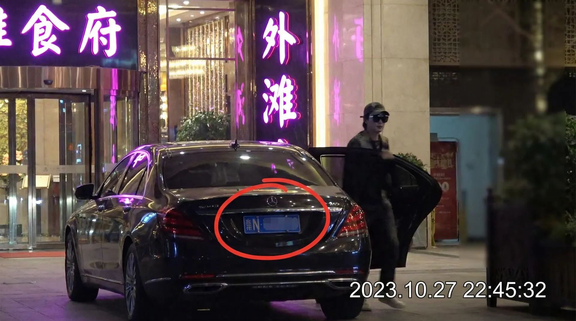 四虎tv - 某明星深夜现身高档餐厅被拍